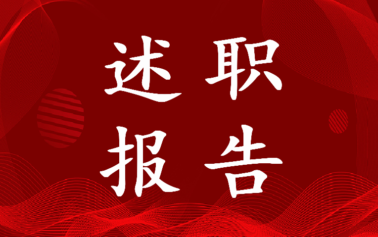 2023年社区书记述职报告开头(十五篇)