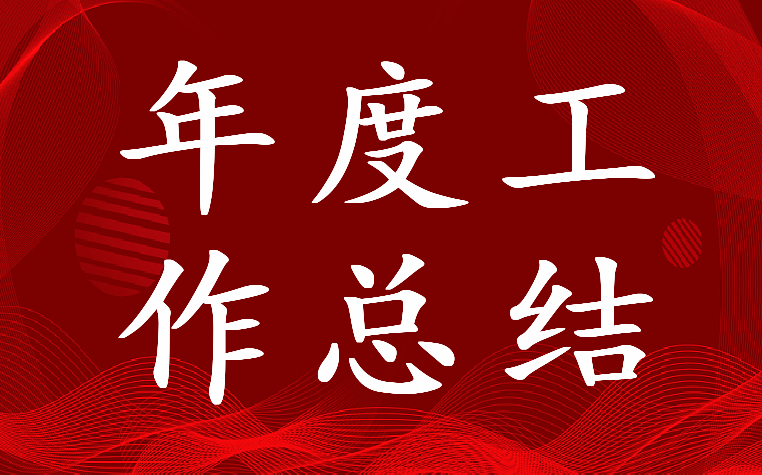 2022年教务处副主任年度工作总结(5篇)