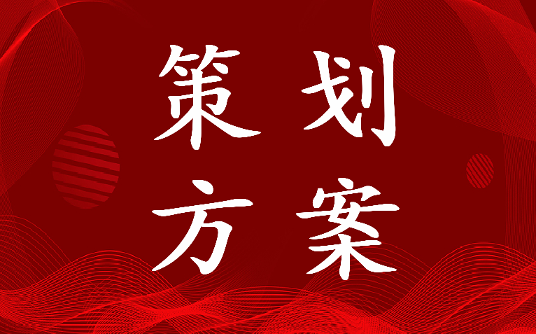 2022年卤味餐饮营销策划方案(5篇)