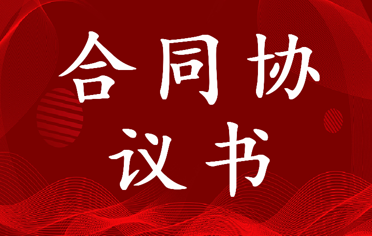 2023年建筑物拆除合同协议书 违章建筑物的拆除合同(三篇)