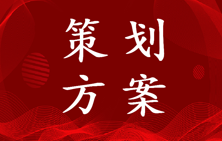 2023年厨师烹饪大赛策划方案 烹饪大赛活动方案(3篇)