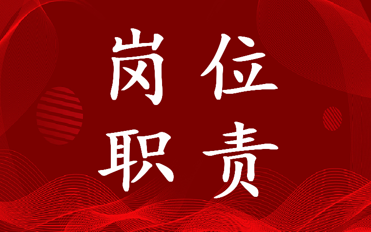 2023年车企市场部岗位职责 汽车市场部职责(六篇)