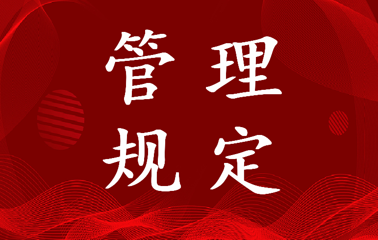 2023年物业房屋装修管理规定(五篇)