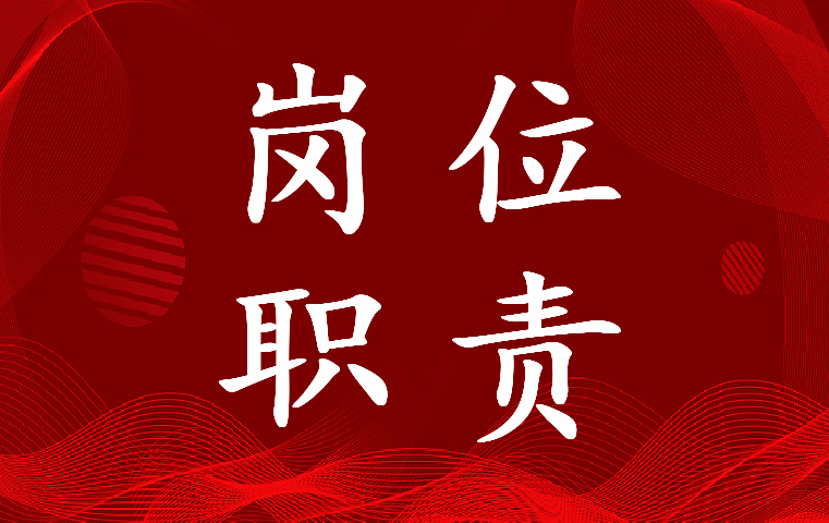 2022年常务副总经理岗位职责要求(11篇)