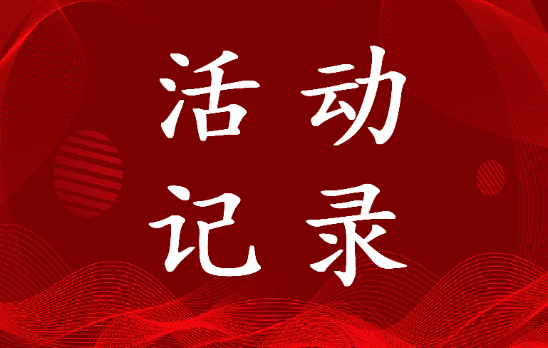 2022年英语组教研活动记录8篇(12篇)