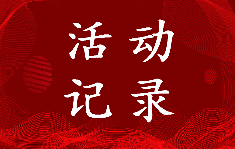 2022年小学英语教研活动记录100篇范文(十二篇)