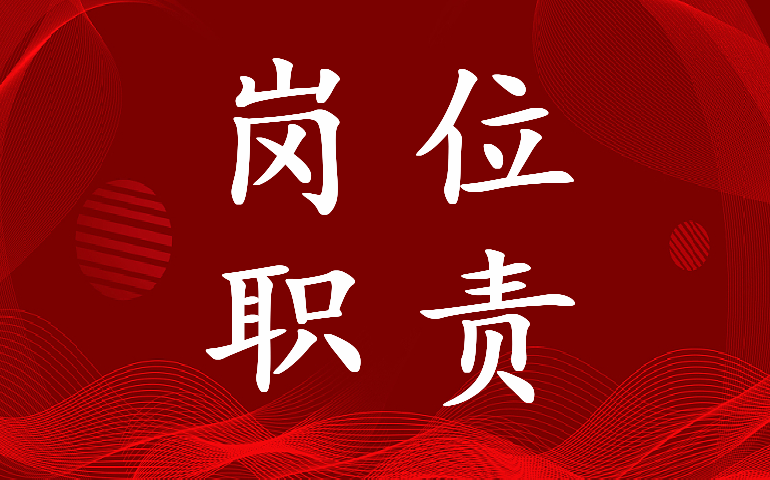 最新保安岗位职责培训内容(10篇)