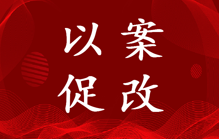 2023年疫情以案促改个人剖析材料(7篇)