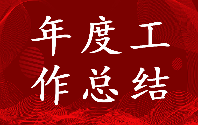 2022年人民银行国库个人年度工作总结汇报(6篇)