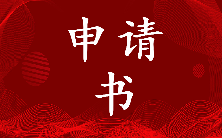 律师调查令申请书支付宝(三篇)