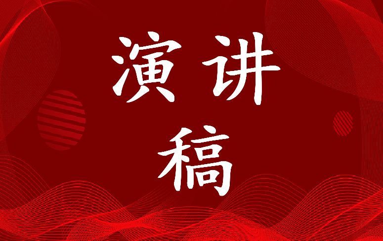 最新塑造诚信学生,构建诚信校园演讲稿(5篇)