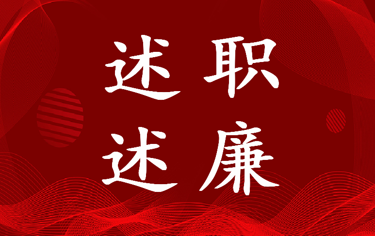 2023年中学校长述职述廉报告存在问题和不足(5篇)