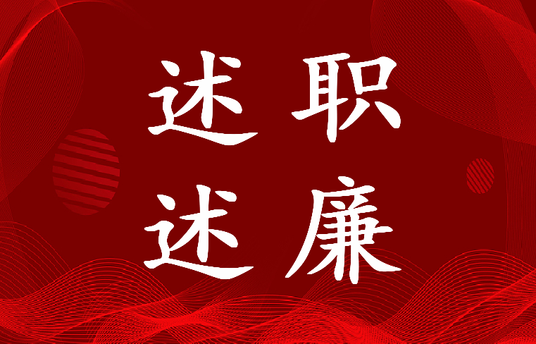 2023年安全管理个人述职述廉报告(6篇)