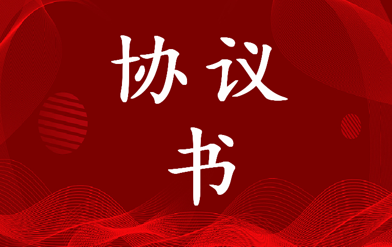 最新企业与学校合作办学协议书(17篇)