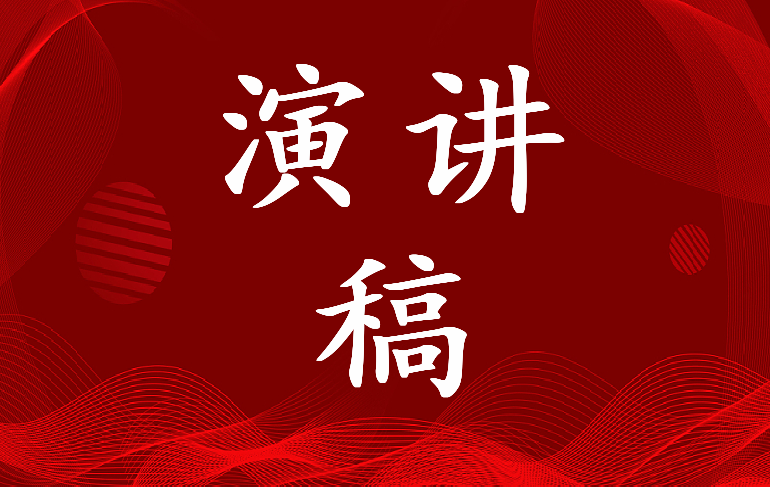 最新反对校园欺凌演讲稿300字(4篇)