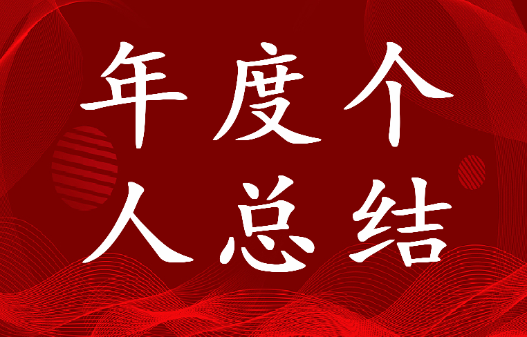 2022年规培护士年度个人总结(8篇)