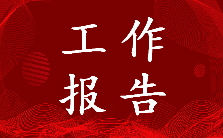 2023年电力个人专业技术工作报告 电力专业技术工作报告 中级职称(7篇)