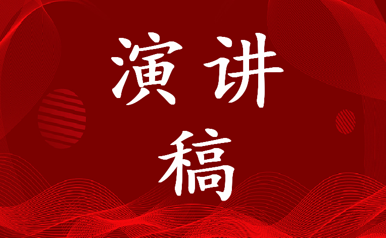 2023年矿山安全在我心中演讲稿200(十三篇)