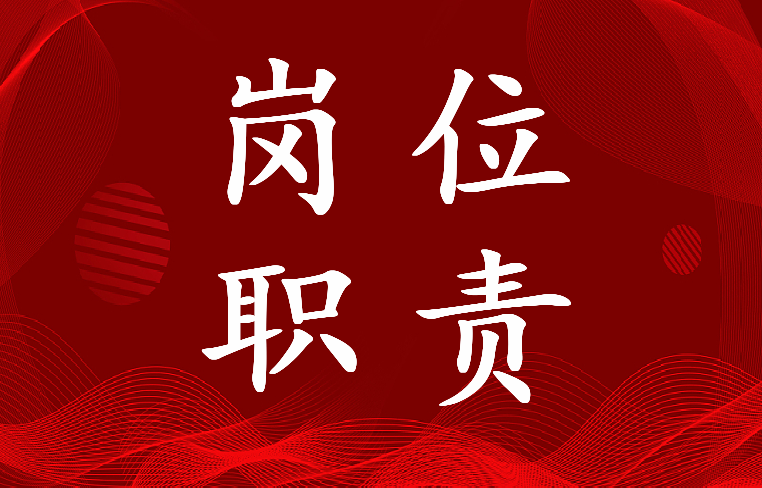 2023年培训机构财务岗位职责 财务岗位职责与工作内容(9篇)