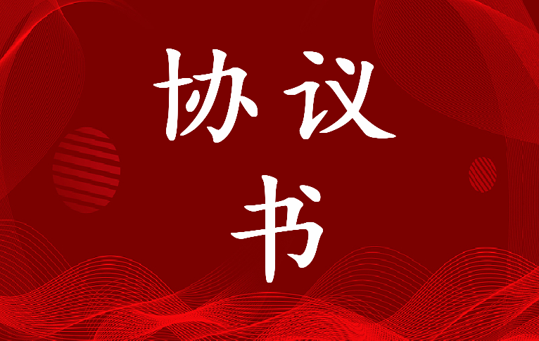 2023年企业员工保密协议书 国企员工保密协议(3篇)