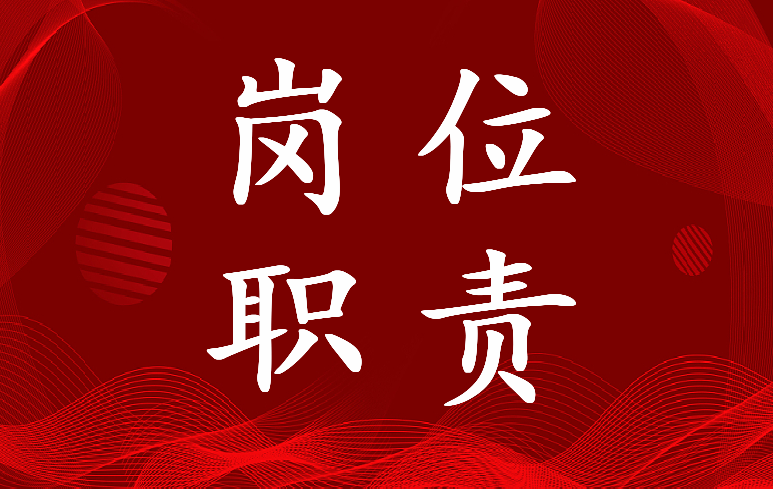 2023年实施工程师岗位职责具体说明书 实施工程师的岗位职责和任职要求(10篇)