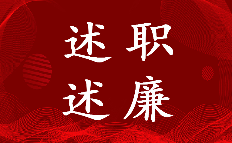 2023年村书记述职述廉报告个人 村书记述职述廉报告存在问题(22篇)