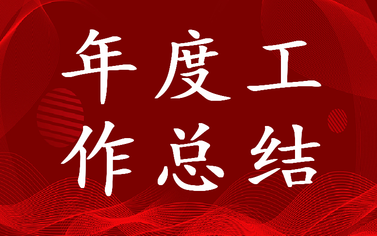 教研室主任年度工作总结 教研室主任年度考核个人总结(三篇)